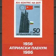 Bugarska,XIII Plenum BKP 1986.,blok,čisto