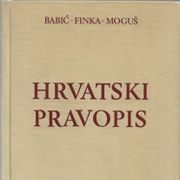 Babić - Finka - Moguš:  HRVATSKI PRAVOPIS  (1990.) / pretisak iz 1971.