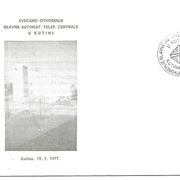KUTINA 1977. POŠTA TELEKOMUNIKACIJE HRVATSKA MOSLAVINA JUGOSLAVIJA