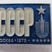 UNIVERZIJADA 73-Moskva