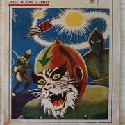 Zenit - revija za strip i zabavu - br. 25 iz 1966.