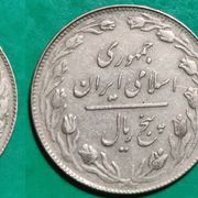 Iran 5 rials, 1358 (1979) 1360 (1981) 1361 (1982) 1362 (1983) ***/
