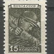 SSSR, Redovna 15 kop 1948.,čisto