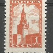 SSSR, Redovna 1 Rub 1947.,čisto