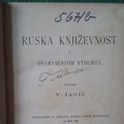 Ruska književnost u 18. Stoljeću