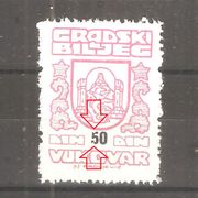 Vukovar - Biljeg, greška, nagriženo 5 #31b