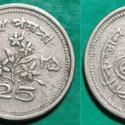 Pakistan 25 paisa 1971 ***/
