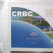CRBC Stamp Collection Album - China Road & Bridge Corporation