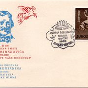 Jugoslavija, književnost, A. Mihanović, pjesnik hrvatske himne