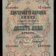 Novčanica BUGARSKA 10 leva 1909g. / P-3d