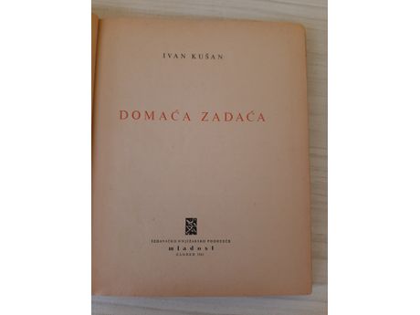 aukcije.hr - Domaća zadaća - Ivan Kušan, biblioteka Vjeverica, 1965 ...