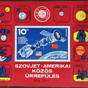 Q52: Mađarska (1975), američko-sovjetska suradnja u svemiru, blok (MNH)