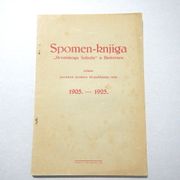 HRVATSKI SOKOL - BJELOVAR - SPOMEN KNJIGA HRVATSKOG SOKOLA  1925.g.