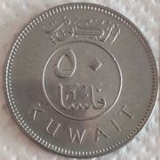 Kuwait 50 fils 1977 ****/