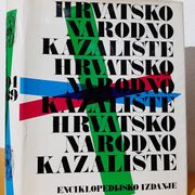 Hrvatsko narodno kazalište 1894 - 1969, enciklopedijsko izdanje HNK