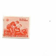 Stamps kingdom  Bulgaria  1942 Aid for War Victims