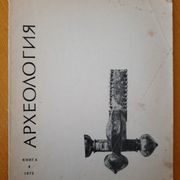 Arheologija - knjiga iz 1972