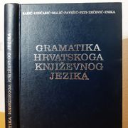 Gramatika hrvatskog književnog jezika - Babić, Lončarić, Malić, Pavešić...