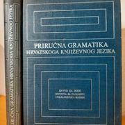 Priručna gramatika hrvatskoga književnog jezika