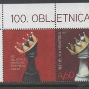 Hrvatska, čisto, 2012, šah, 100. oblj. Hrvatskog šahovskog saveza, marka s