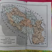 Atlas kraljevine Jugoslavije(dodatak)