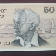 Izrael 50 šekelim  1978 UNC