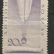 SSSR,Baloni 20 k 1933.,jedva vidljiv trag falca,čisto