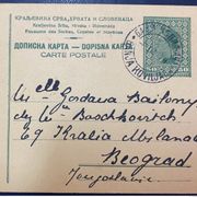 Dopisnica upućena Gordani Bajloni, Kraljevina SHS, 1929,B.Koviljača-Beograd