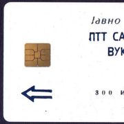 VUKOVAR - SAO KRAJINA -  KARTICA Br. 2 - 1996 - tiraž 5.000