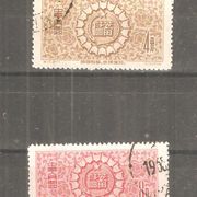 Kina - 1956. Štednja /474b/