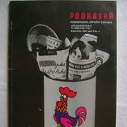 Podravka - znanstveno-stručni časopis broj 4 / 1985. - 1 €