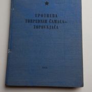 TOPOVNJAČA - UPOTREBA TORPEDNIH ČAMACA (1964.g.)