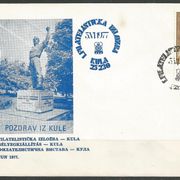 Filatelistička izložba u Kuli 1977.,koverta