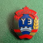 Antique Peoples Republic of Mongolia Numbered Communist Mongolian Pin Badge