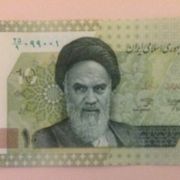 IRAN 10(0000) rijal UNC