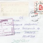 Rep.Hrvatska - preporučeno pismo 2008 - nepoznat primatelj