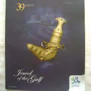 Sultanat Oman - Jewel of the Gulf - turistički vodič/katalog - 2009. - 1 €