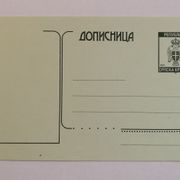 Krajina 1993,dopisnica na zelenom papiru