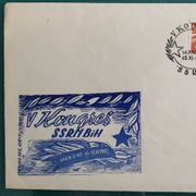 Prigodna koverta 1960