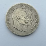 Srbija 5 dinara 1904
