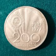 Tito 200 dinara 1977.srebro u mekom etuiu