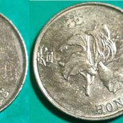 Hong Kong 10 cents, 1998 ***/