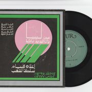 Muammar al-Gaddafi - Zelena Knjiga  /raritet/ ➡️ nivale