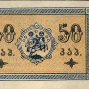 Georgia 50 kopeks 1919.godina Unc