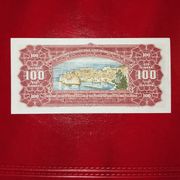 1955 100 dinara UNC 1€ START "RIJETKO"