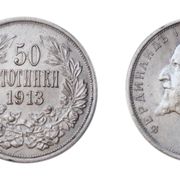 Bulgaria 50 st 1913