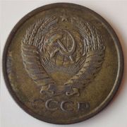 USSR 5 kopeks 1961 1986 ****/