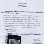 Hrvatska VUJA 1949 - dupli pretisak DIN RRR - certifikat