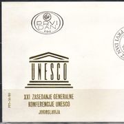 XXI zasedanje UNESCO-a 1980.,FDC