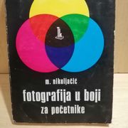 Fotografija u boji za početnike - Miroslav Nikoljačić ☀ umjetnost